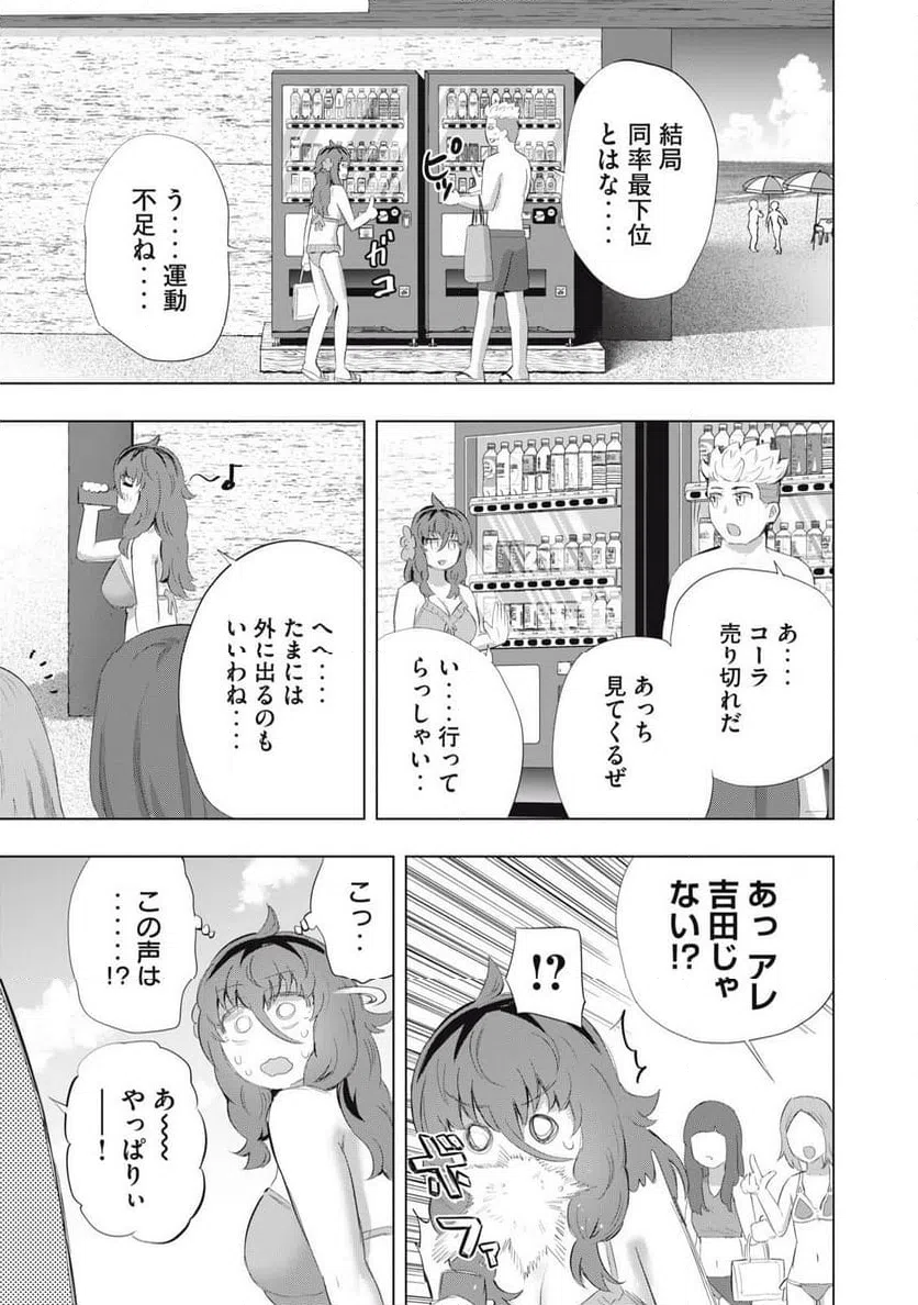 ページ 13 — 第20話