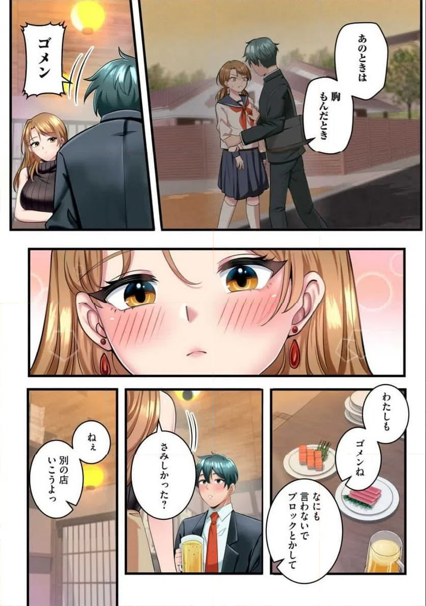 ページ 10 — 第1.1話