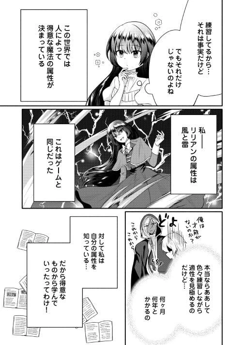 ページ 15 — 第2話