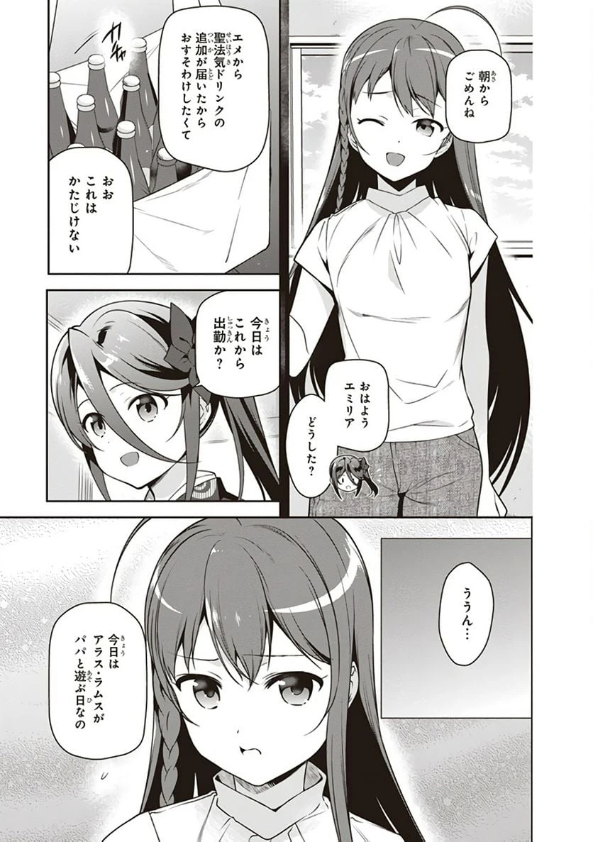 ページ 5 — 第63話