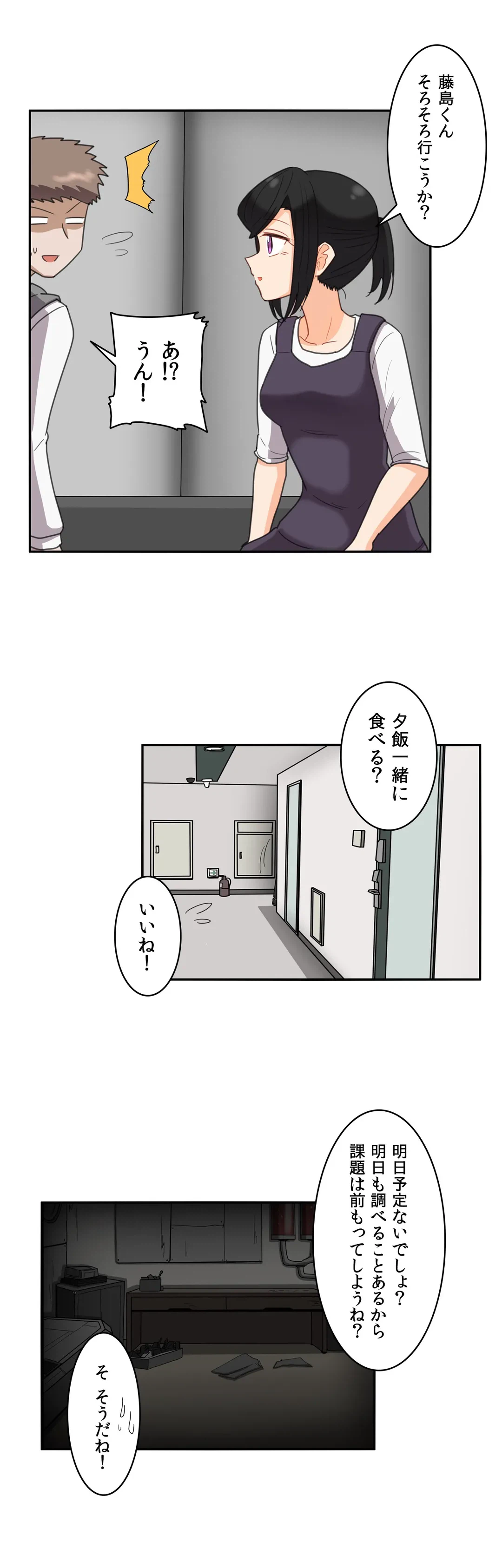 ページ 8 — 第38話