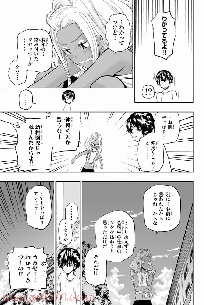 ページ 13 — 第26話