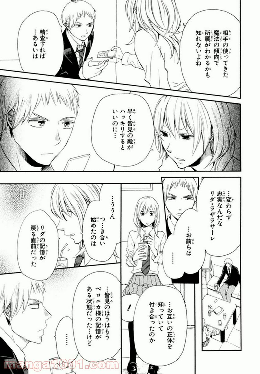 ページ 9 — 第21話