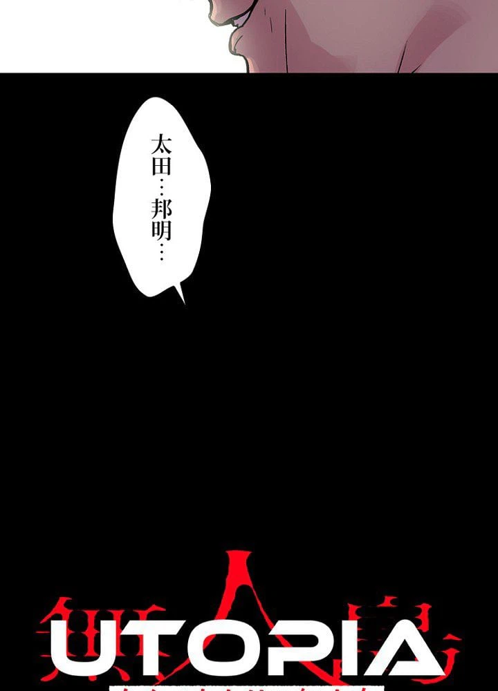ページ 4 — 第24話