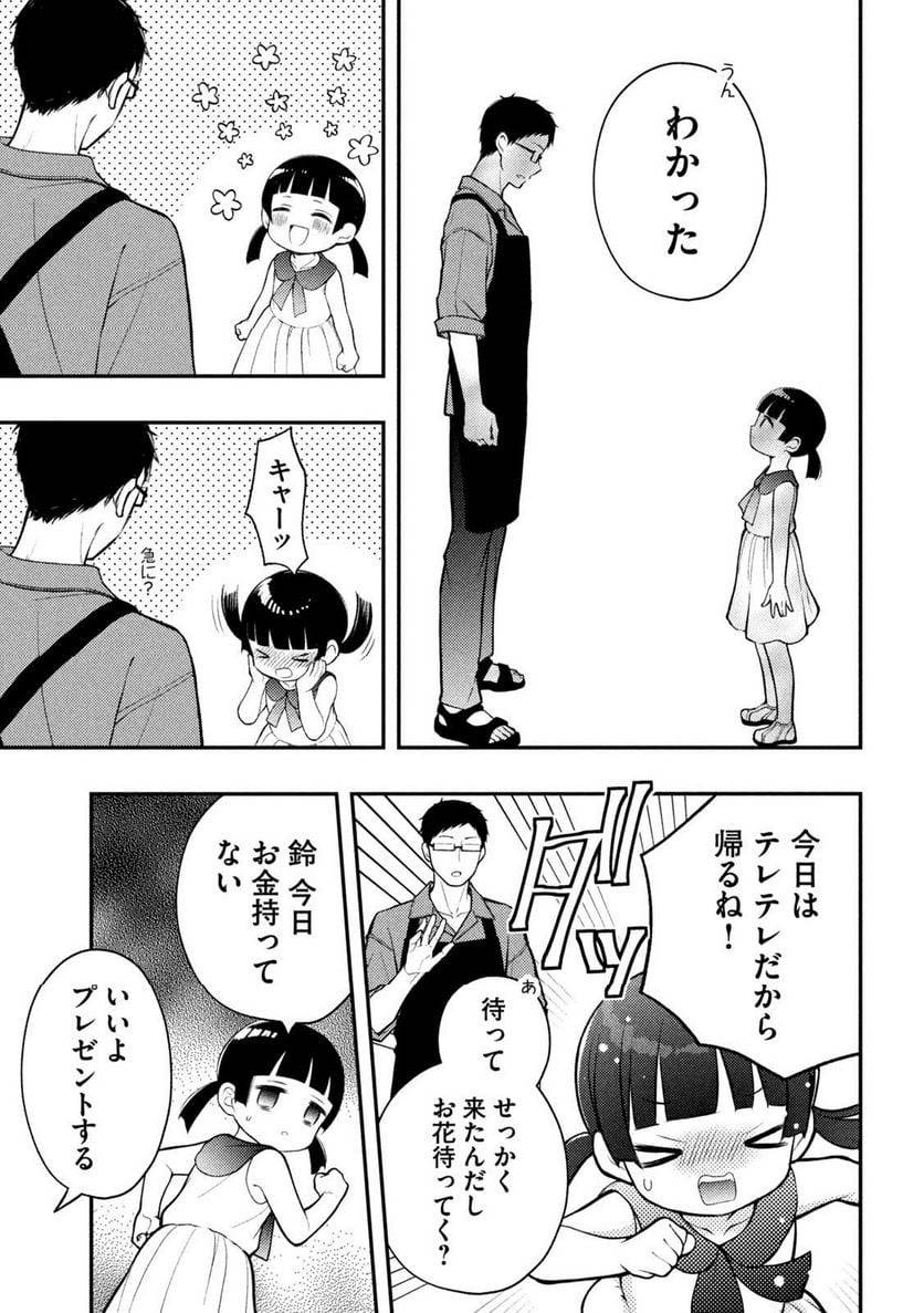 ページ 15 — 第89話
