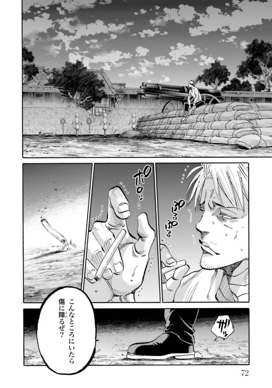 ページ 26 — 第130話