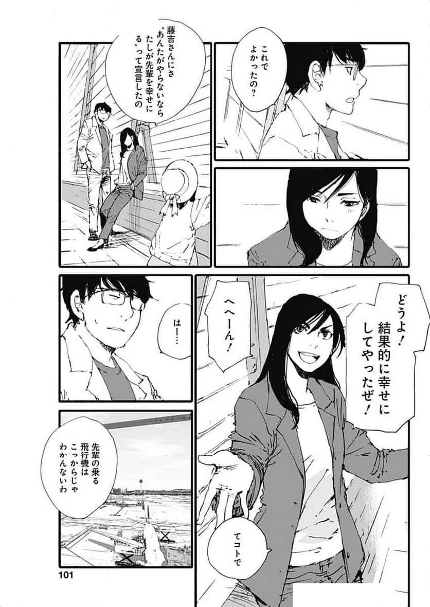 ページ 5 — 第49話