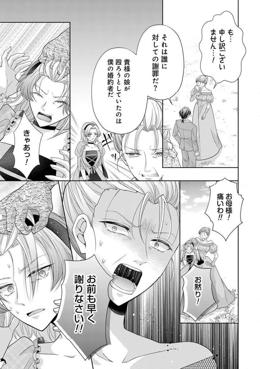 ページ 25 — 第4話