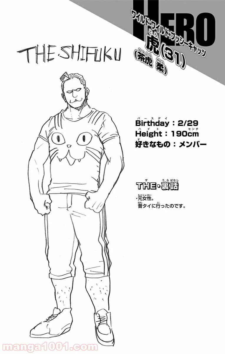 ページ 20 — 第74話