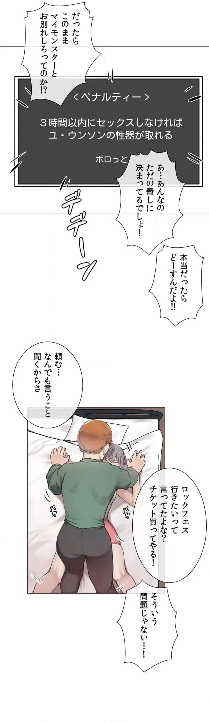 ページ 30 — 第1話