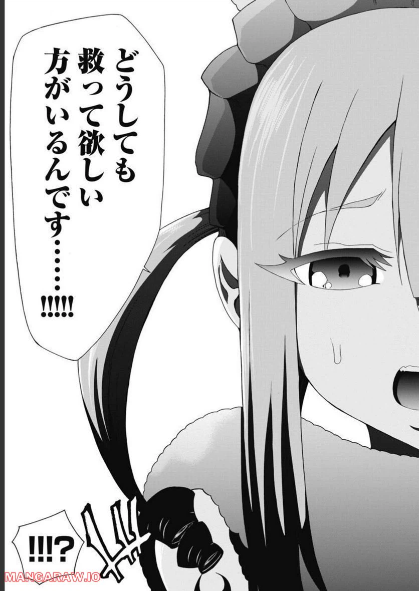 ページ 35 — 第49話
