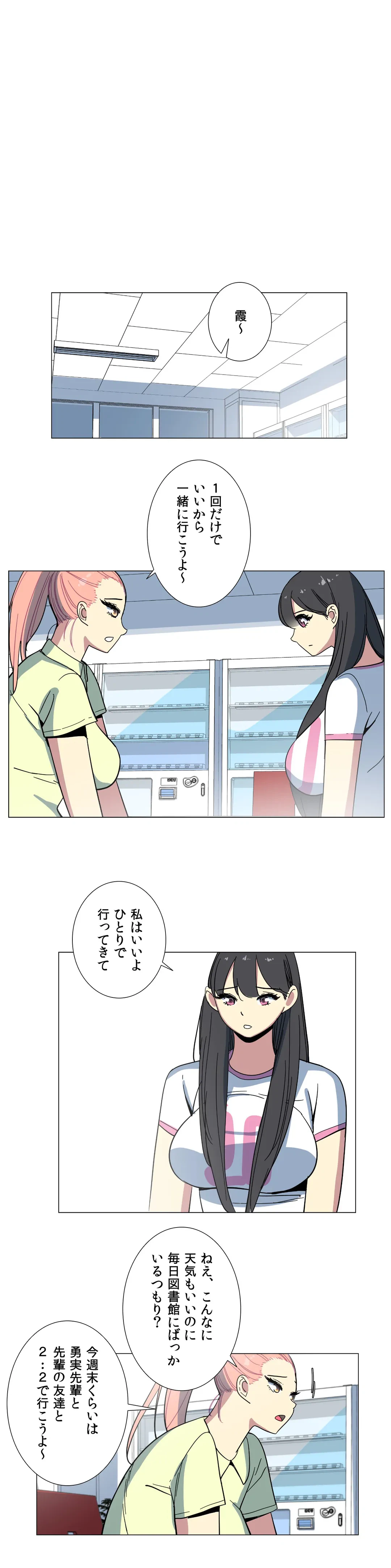 ページ 5 — 第16話