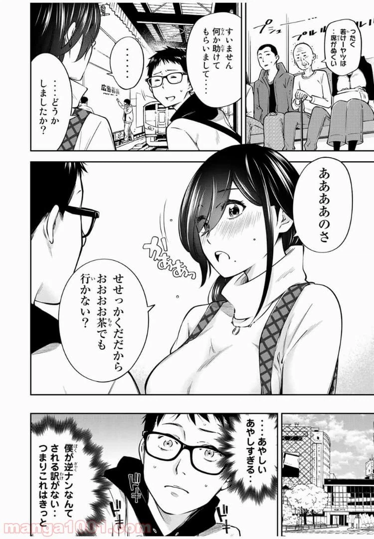 ページ 6 — 第18.1話