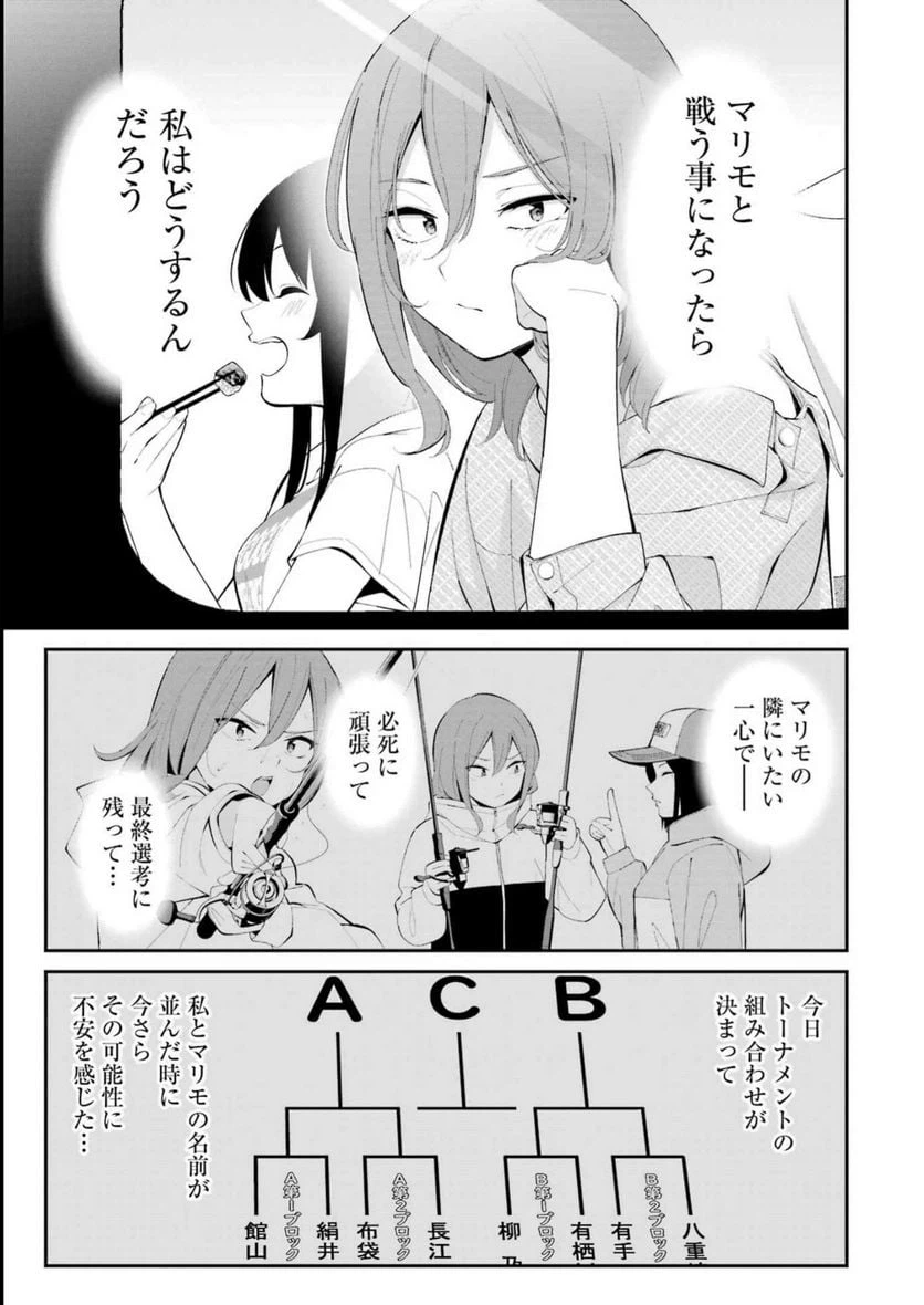 ページ 11 — 第42話