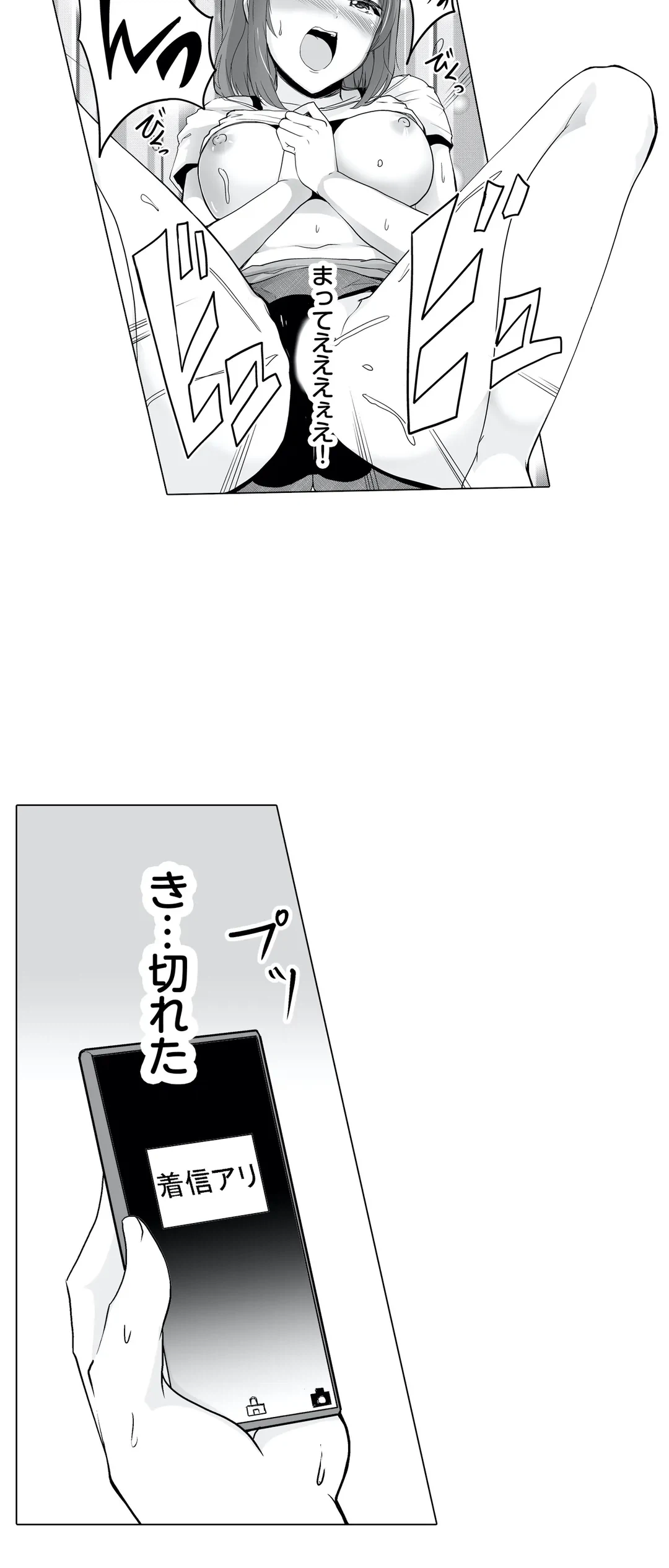ページ 11 — 第17話