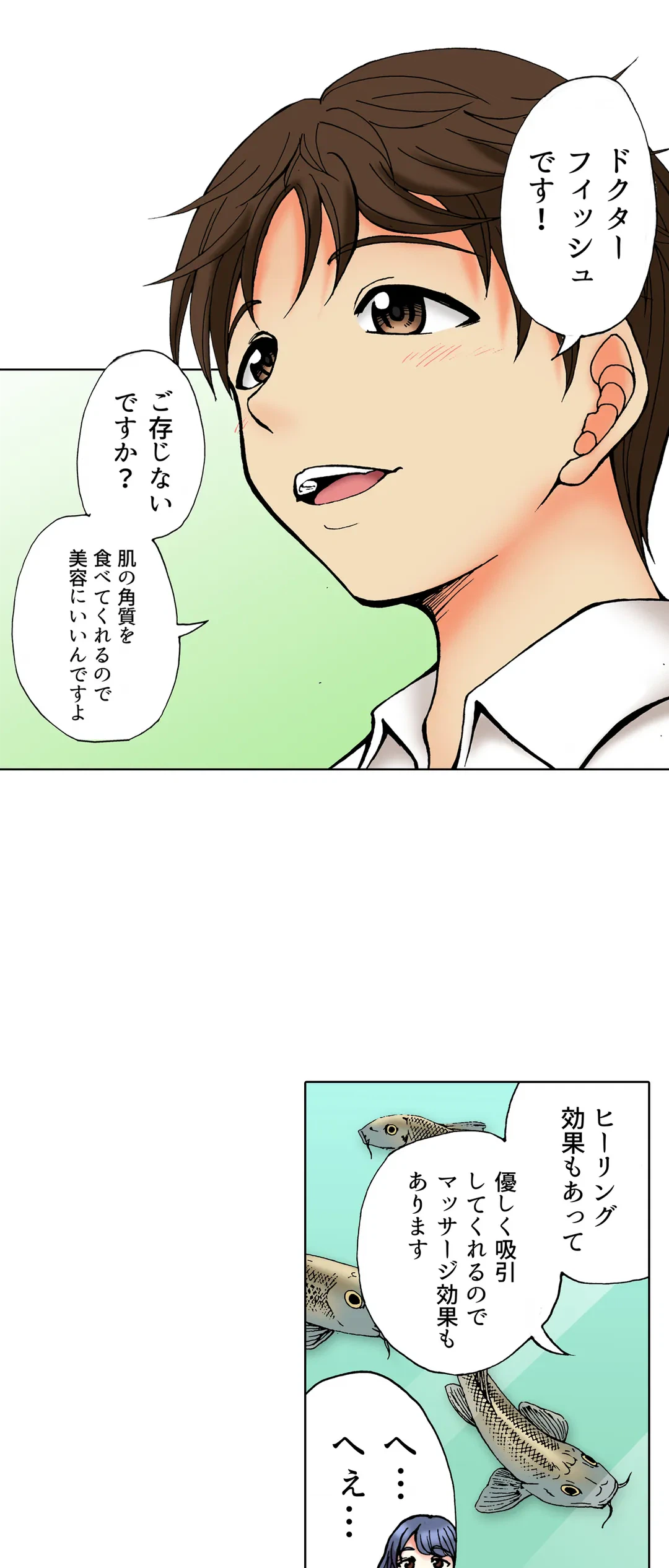 ページ 5 — 第28話
