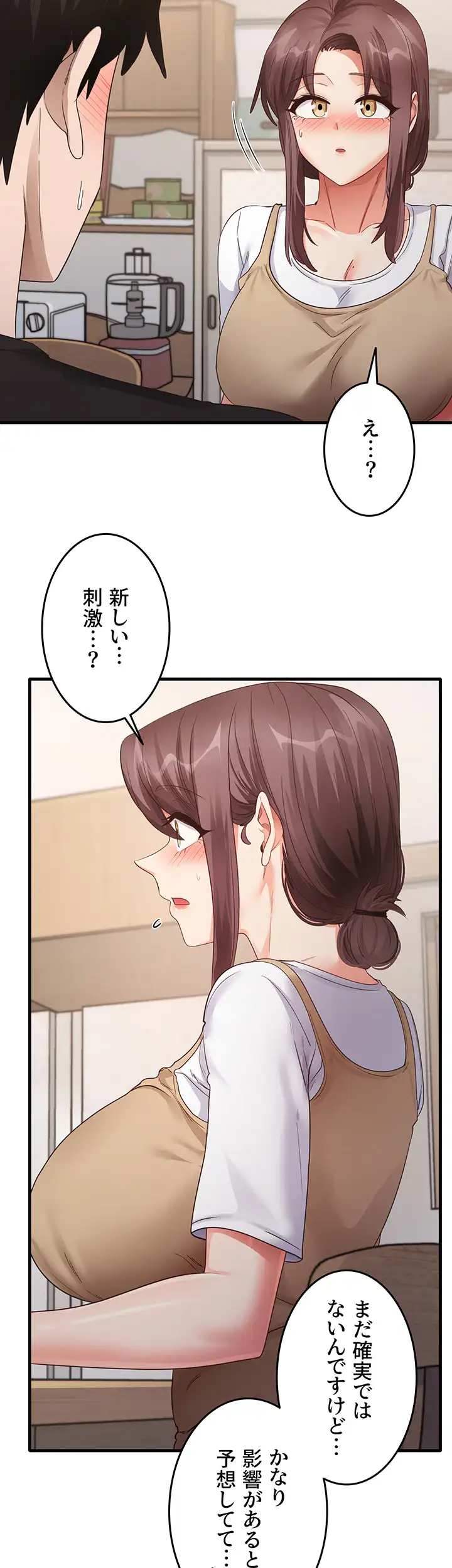 ページ 18 — 第44話