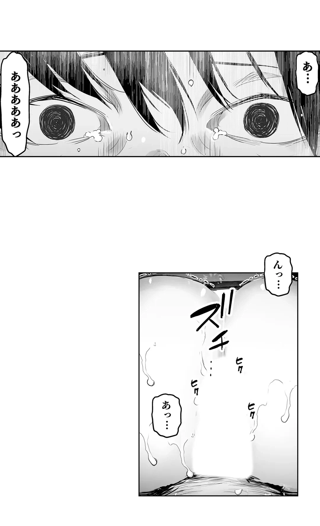 ページ 3 — 第11話
