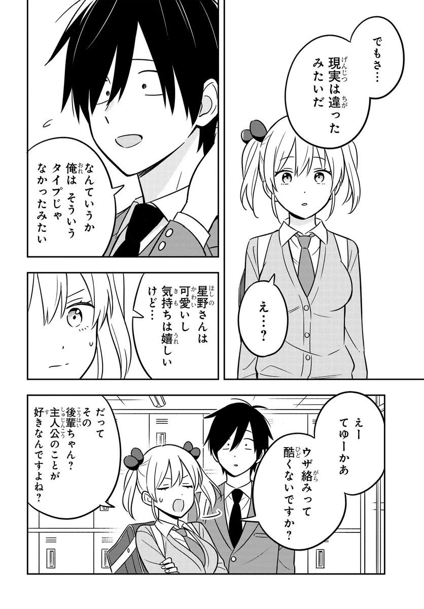 ページ 18 — 第6話