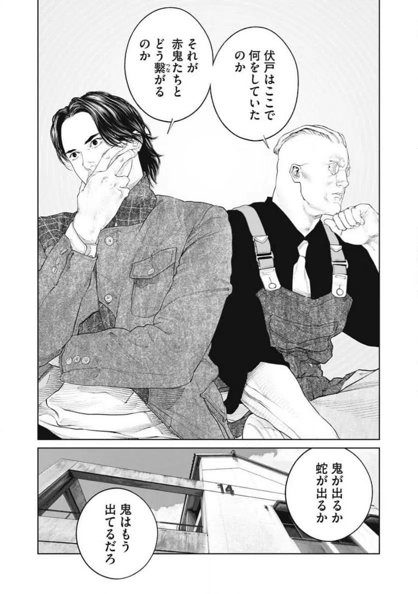 ページ 13 — 第88話