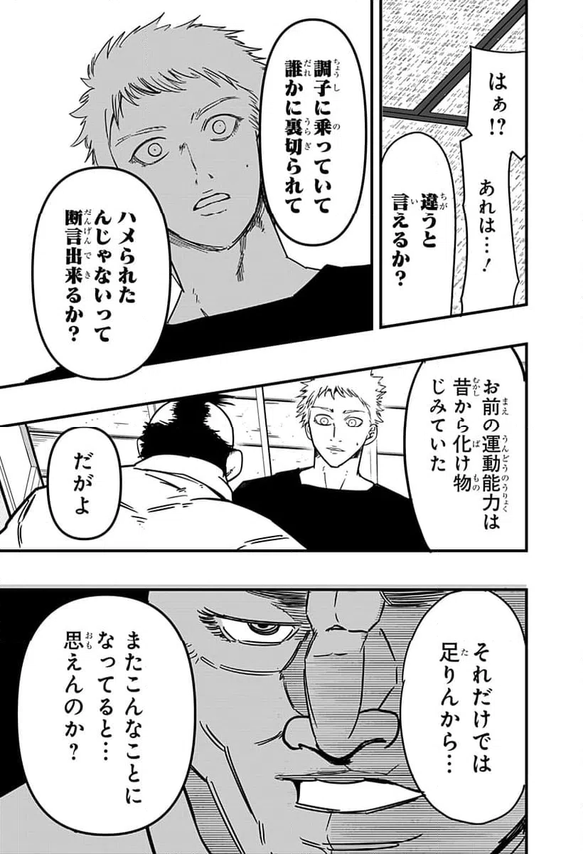 ページ 15 — 第9話