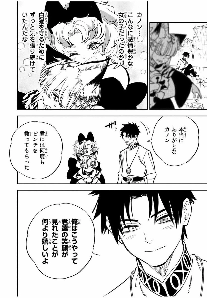 ページ 10 — 第76.2話