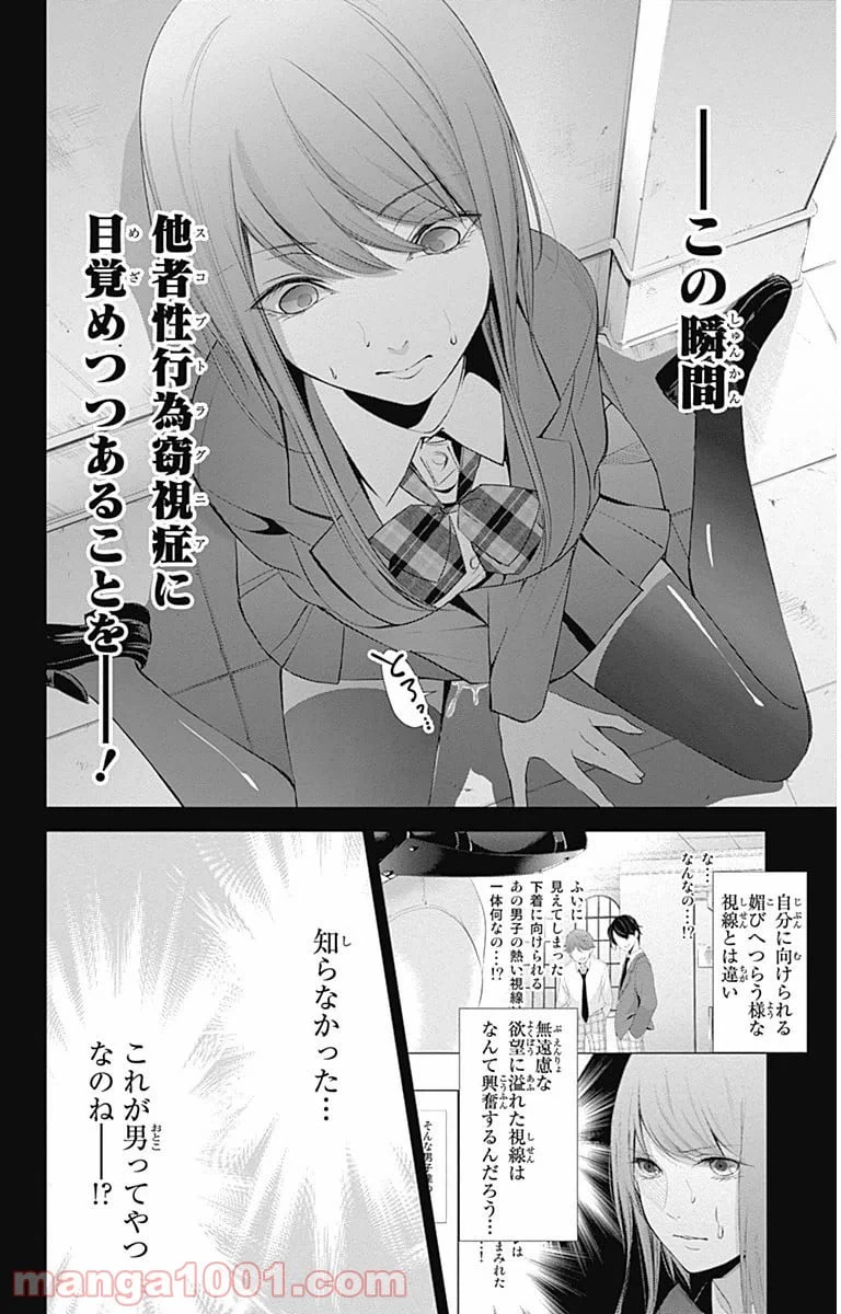 ページ 6 — 第9話