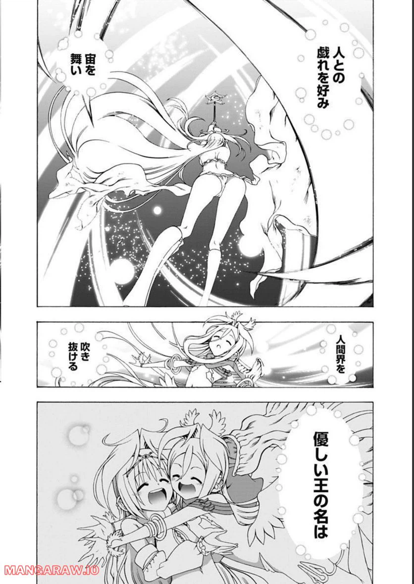 ページ 12 — 第43話