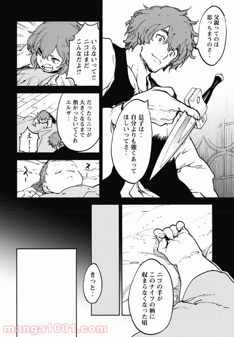 ページ 22 — 第16.1話