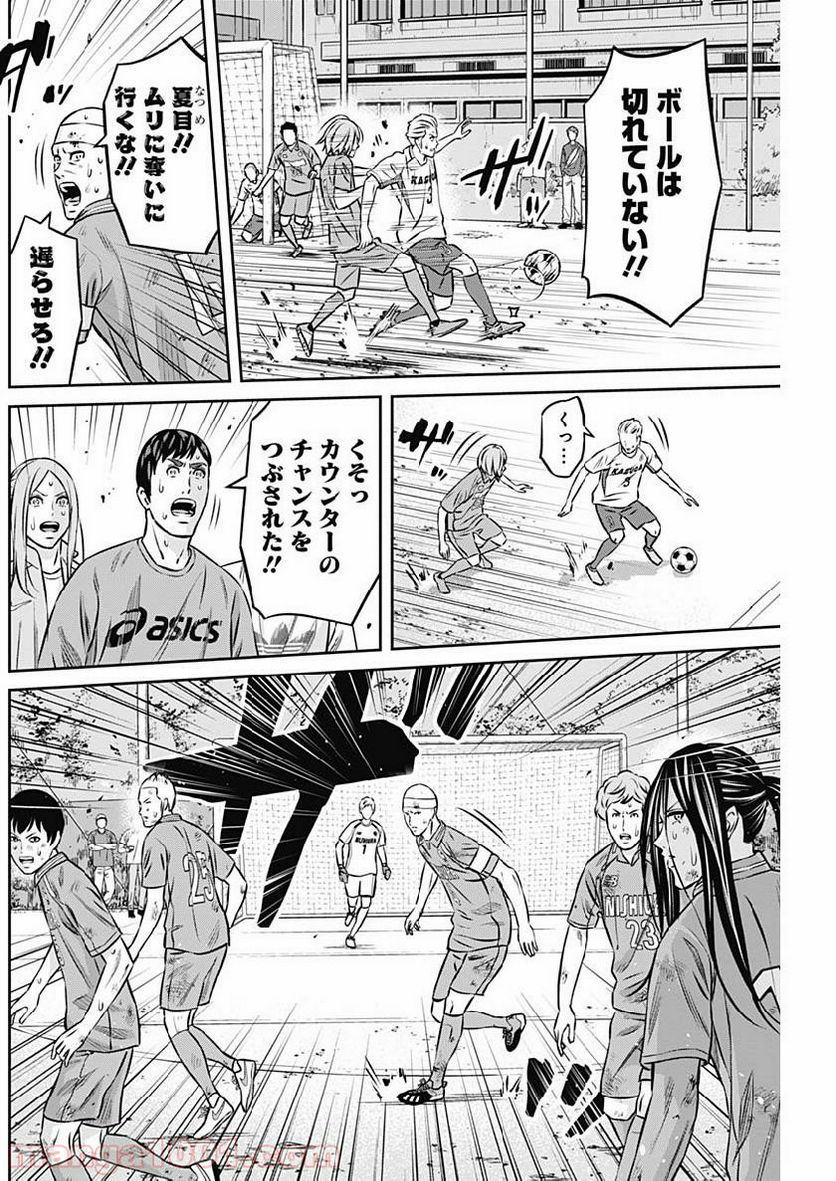 ページ 8 — 第46話