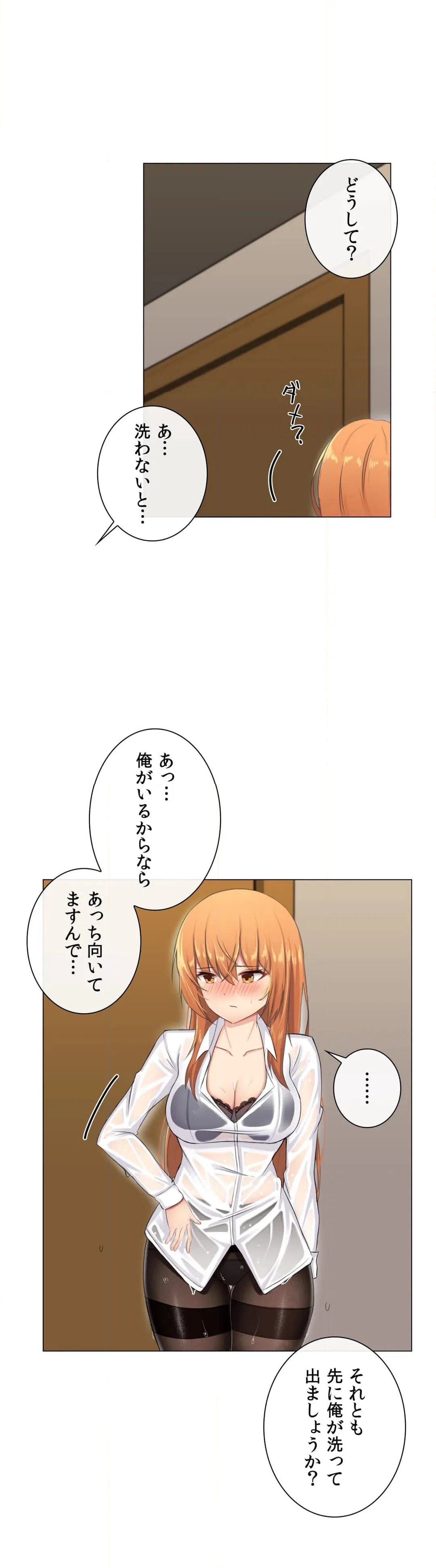 ページ 17 — 第3話