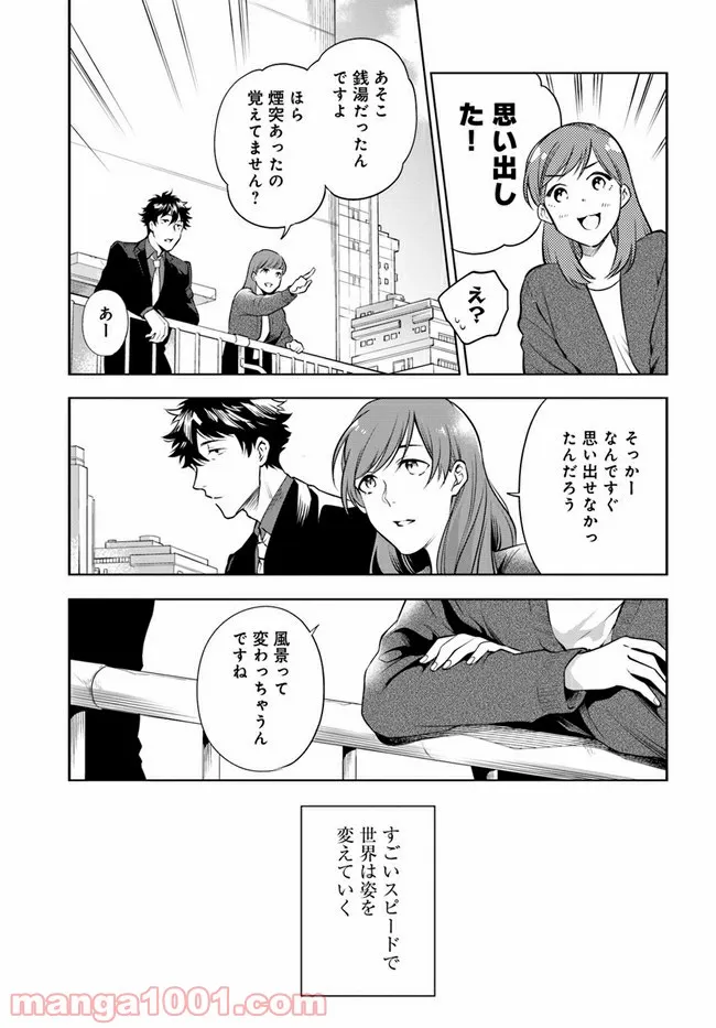 ページ 13 — 第11.1話