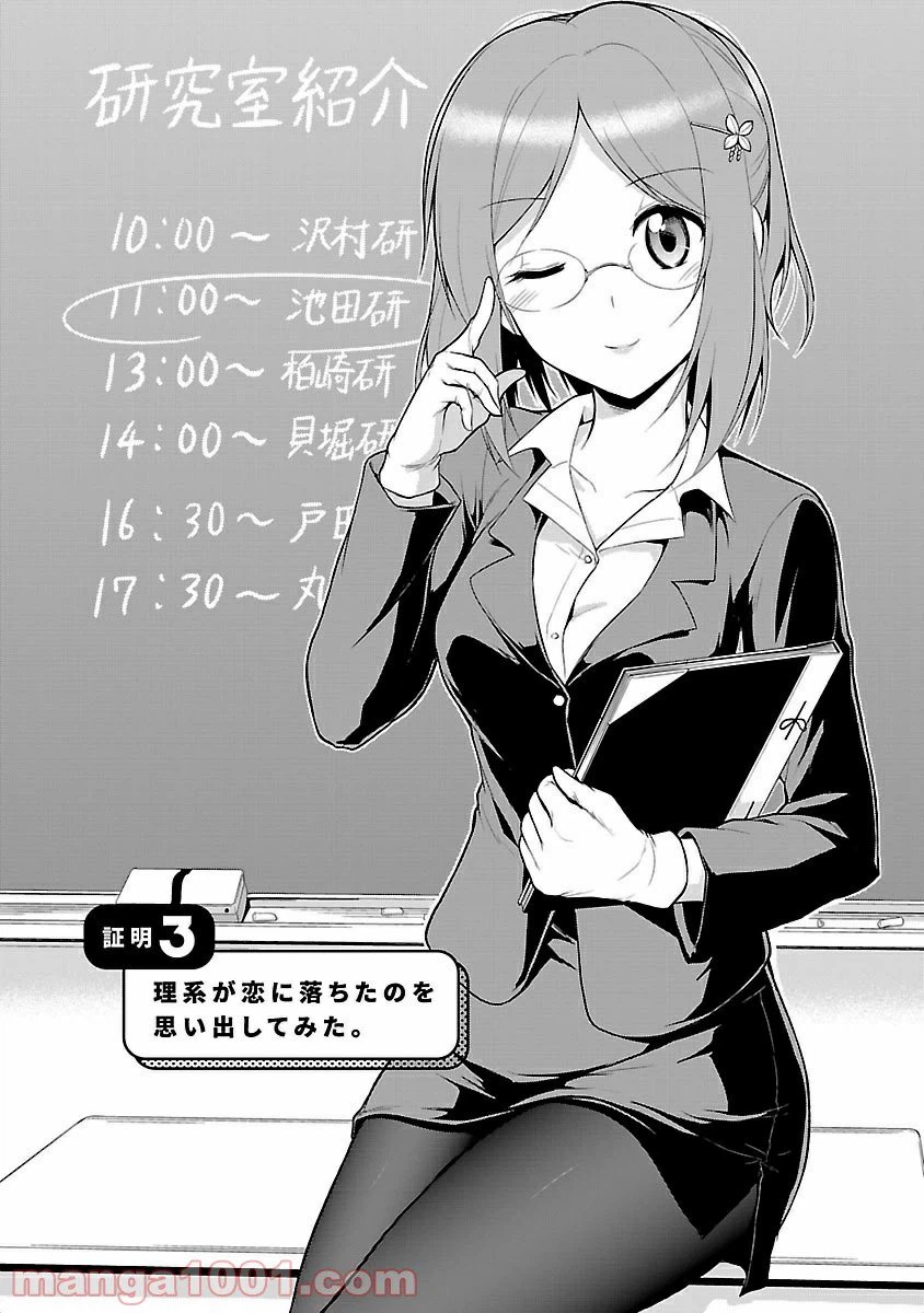 ページ 4 — 第3話