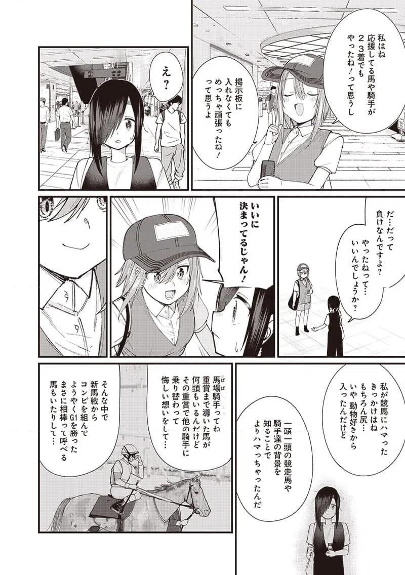 ページ 14 — 第16話