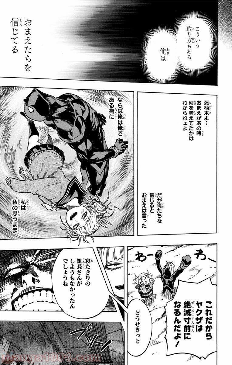 ページ 17 — 第148話