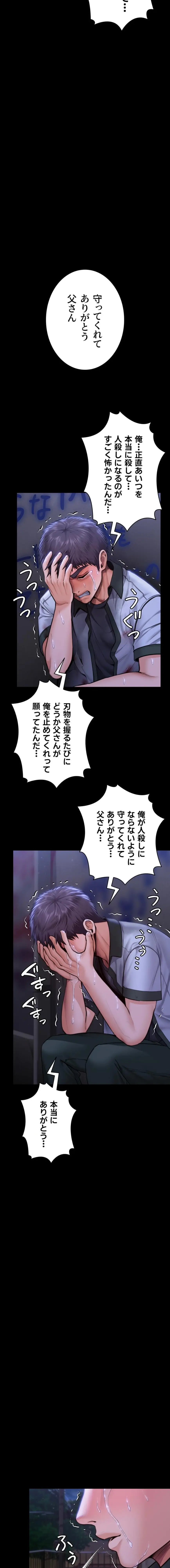 ページ 18 — 第22話