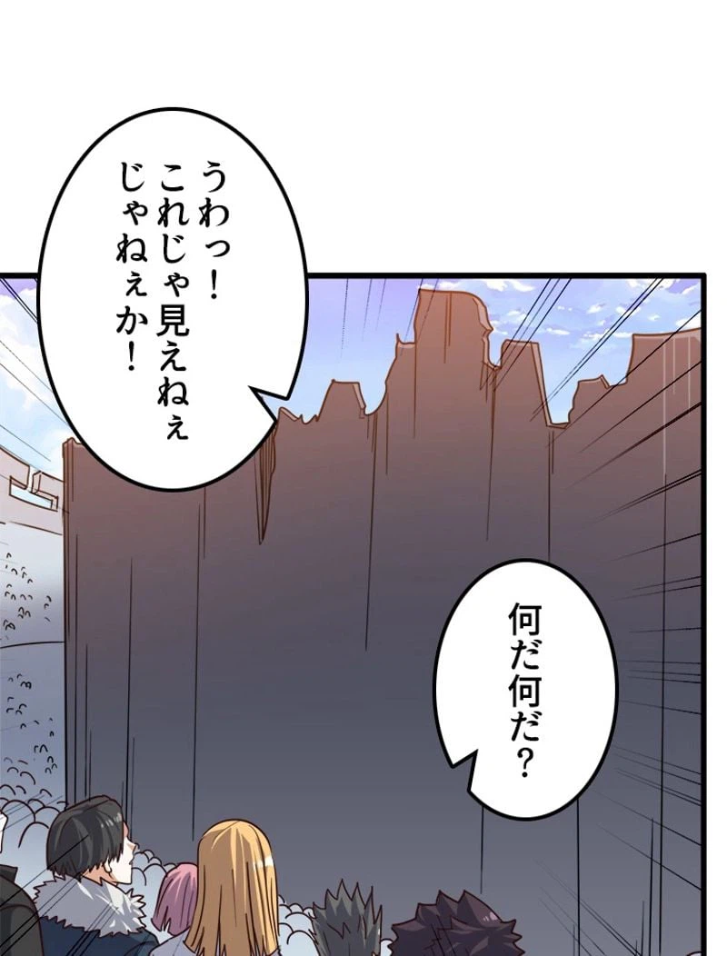 ページ 9 — 第132話