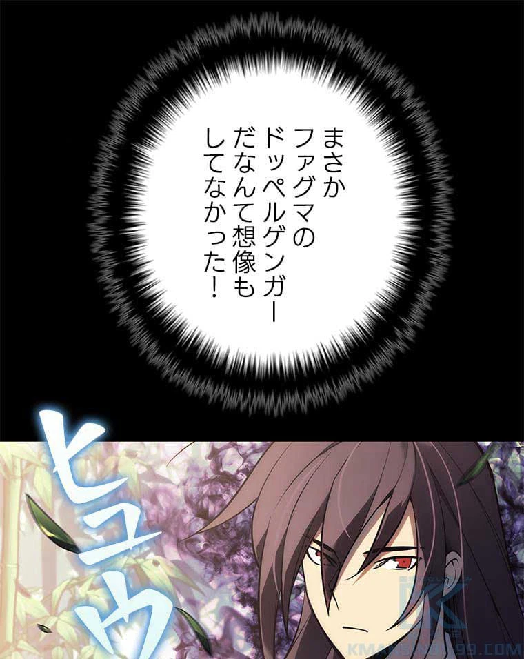 ページ 11 — 第106話