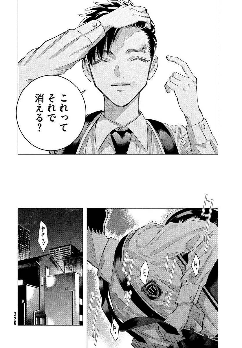 ページ 38 — 第33話