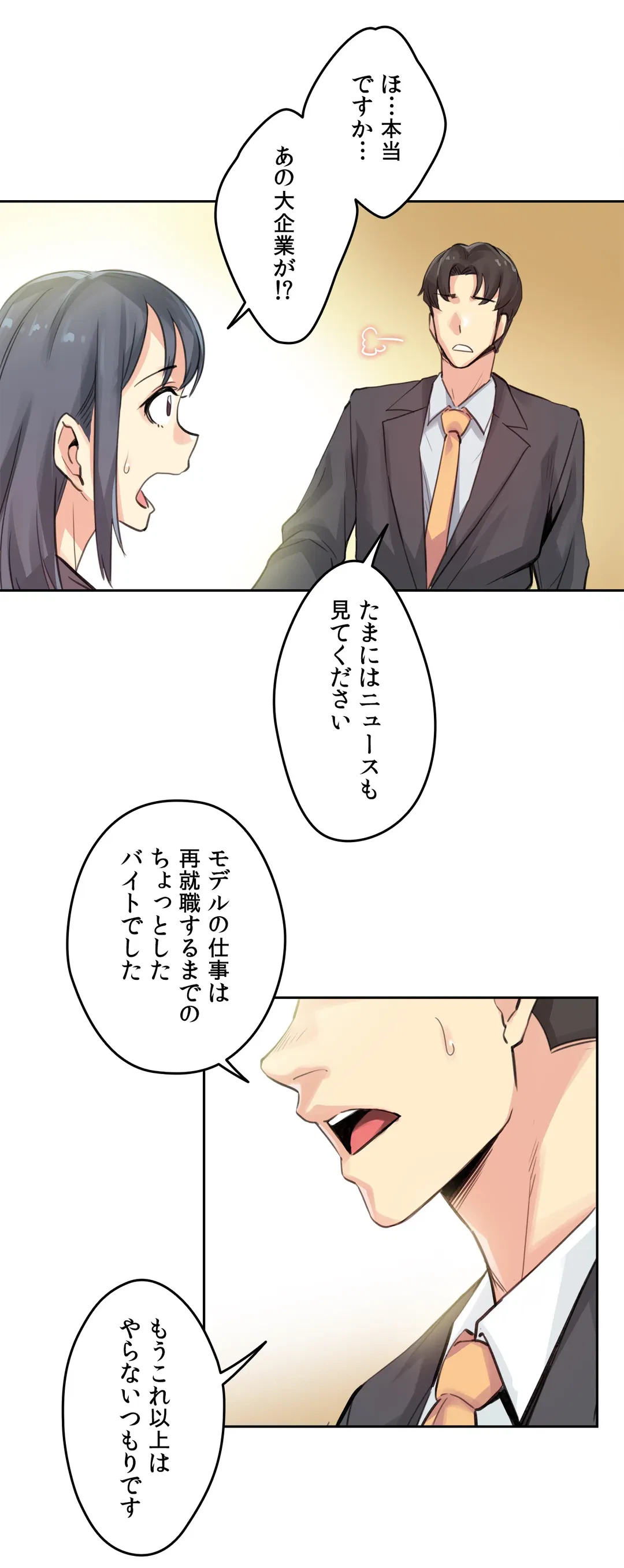 ページ 14 — 第15話