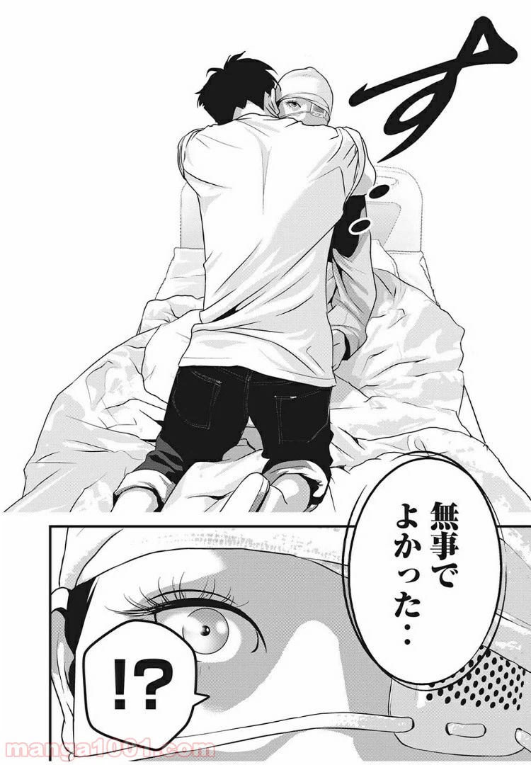 ページ 4 — 第26話