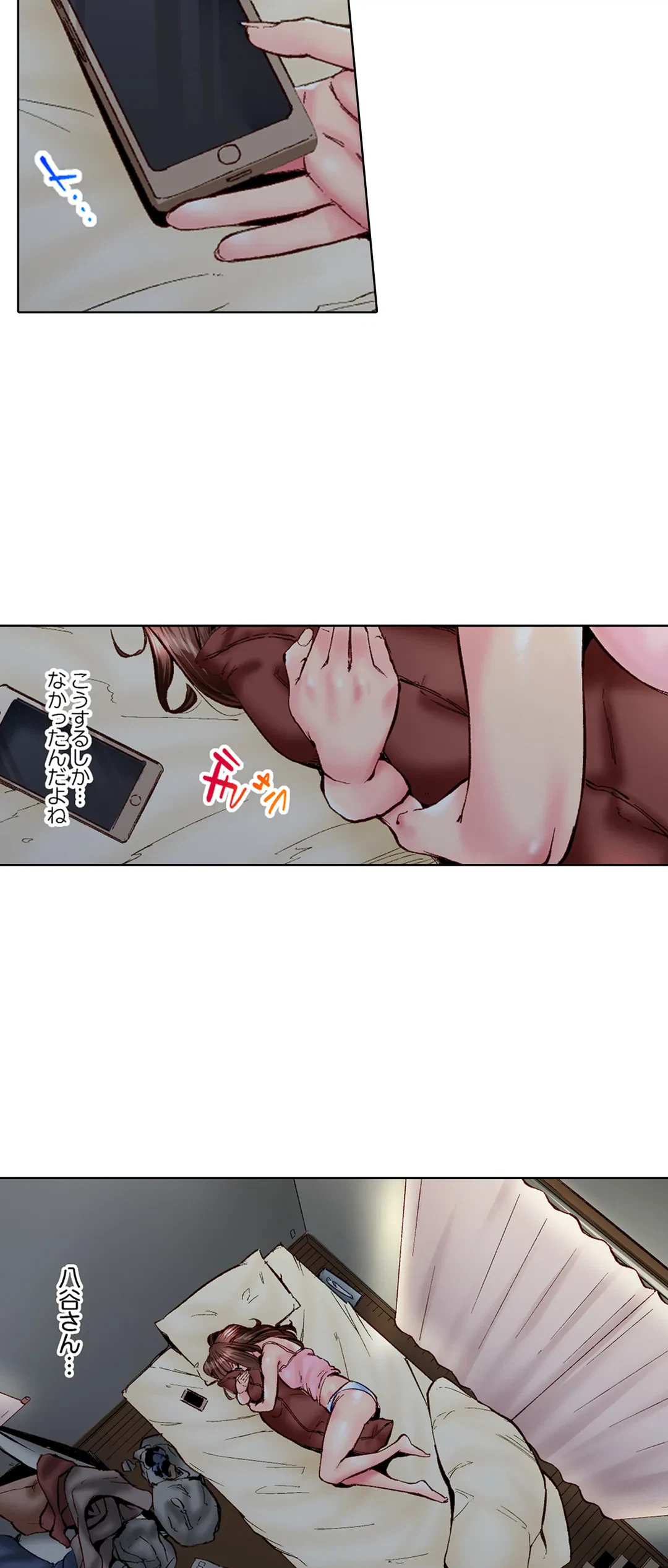 ページ 25 — 第67話