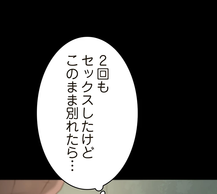 ページ 29 — 第149話
