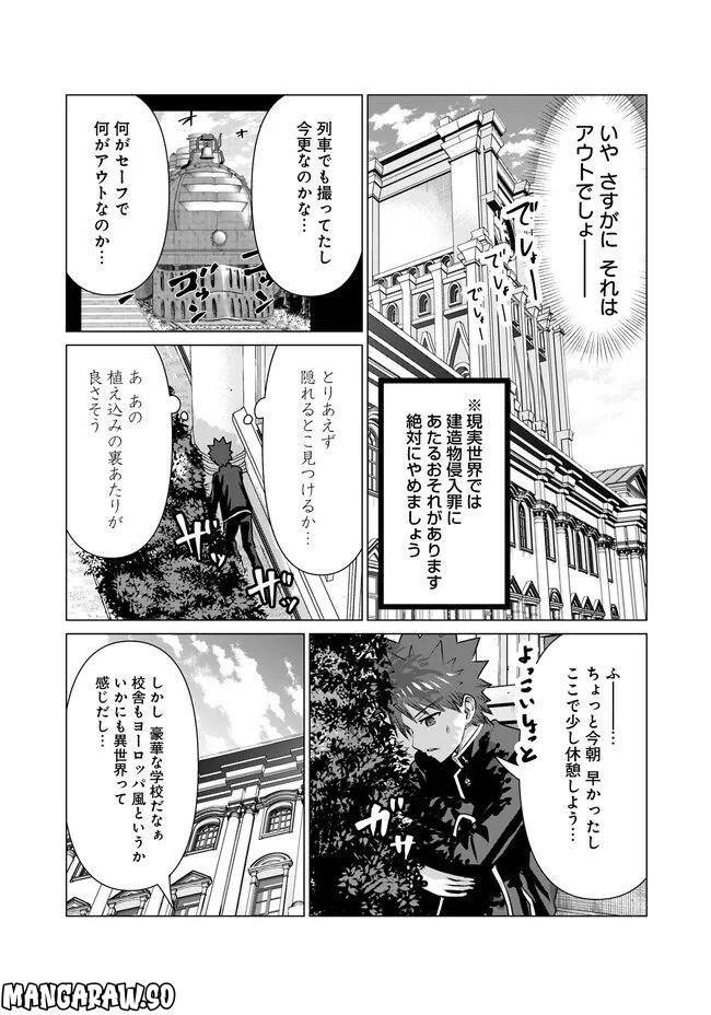 ページ 3 — 第19話