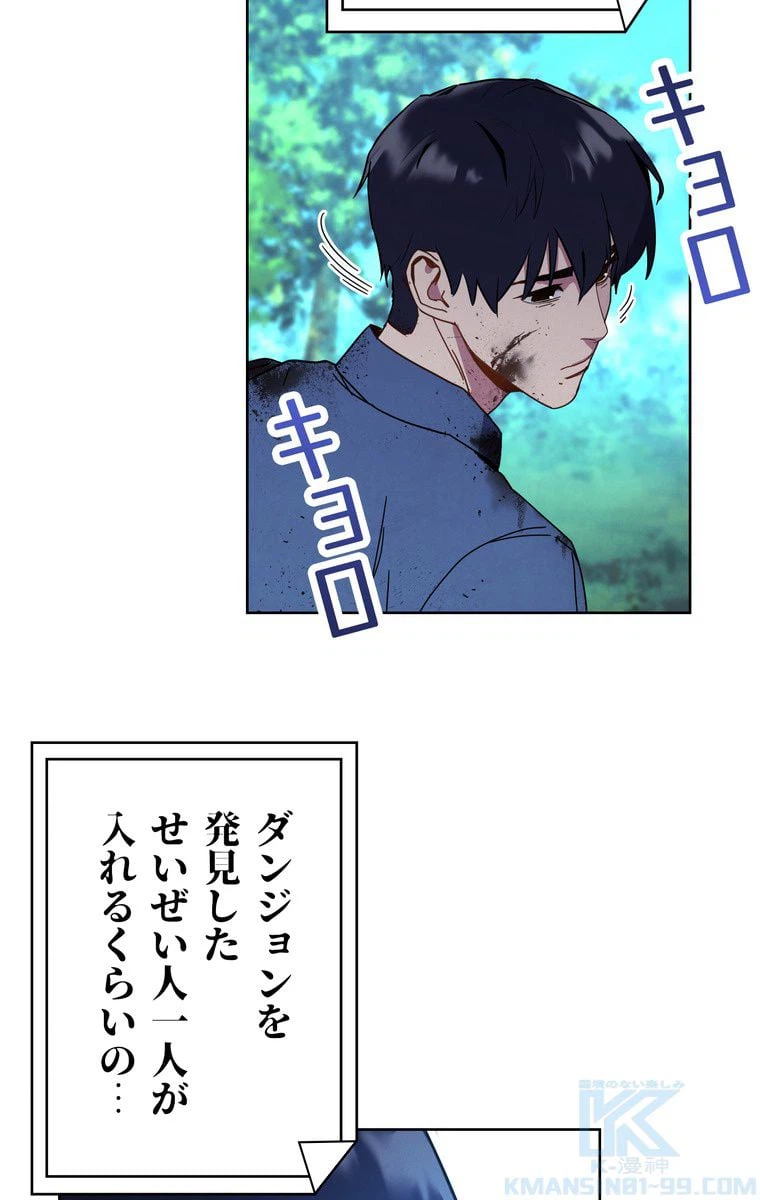 ページ 14 — 第3話
