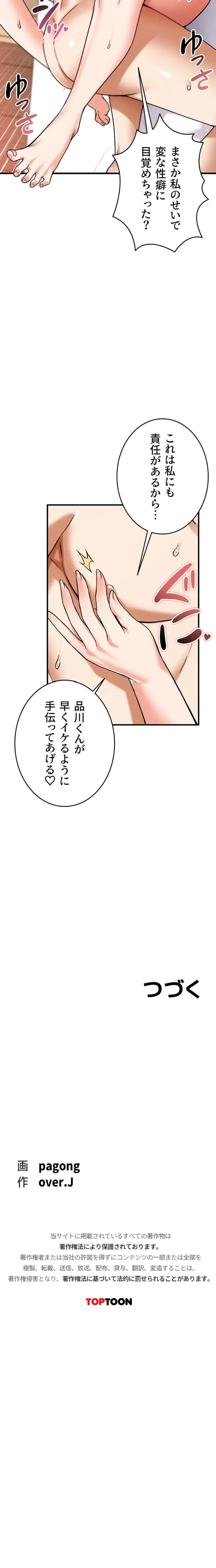 ページ 19 — 第23話