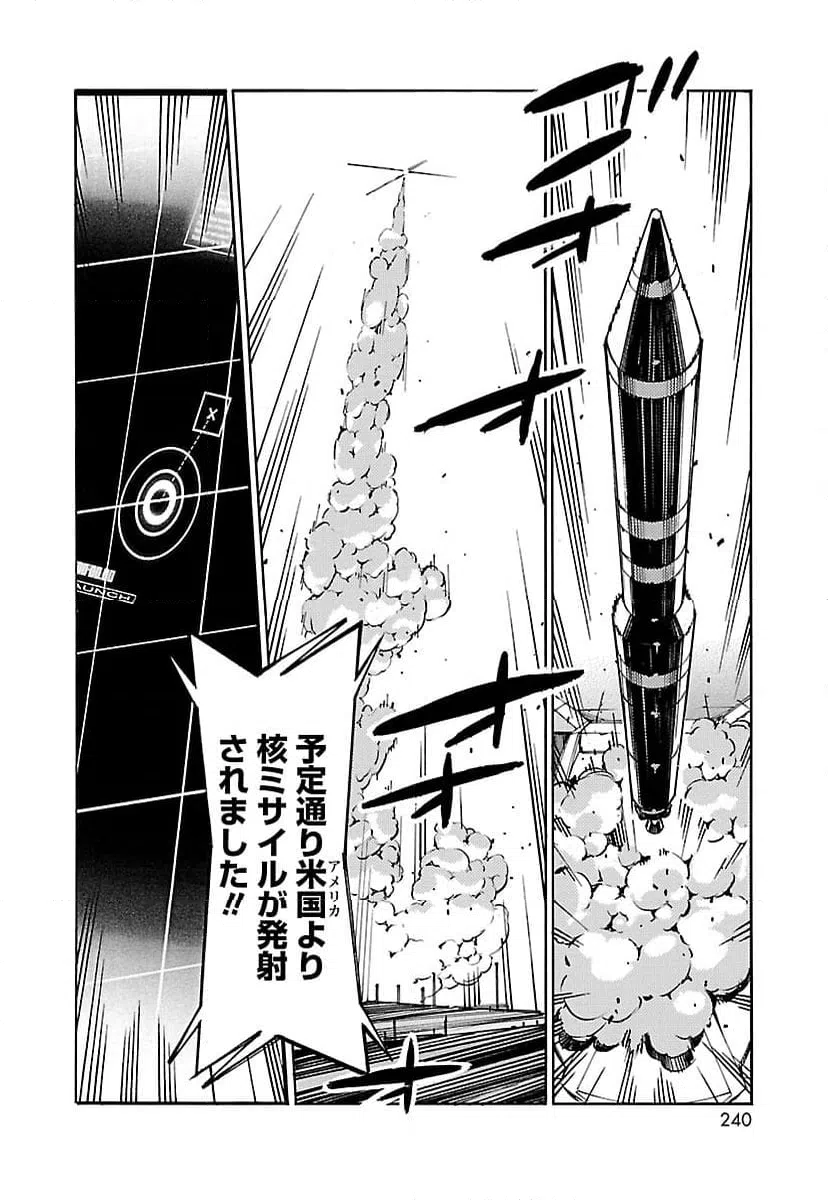 ページ 10 — 第44話