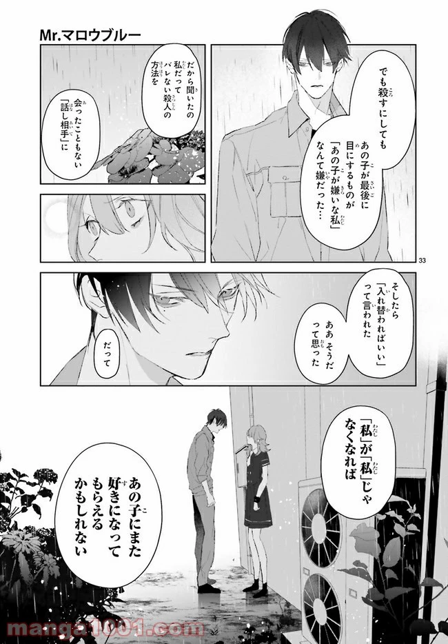 ページ 6 — 第13.4話