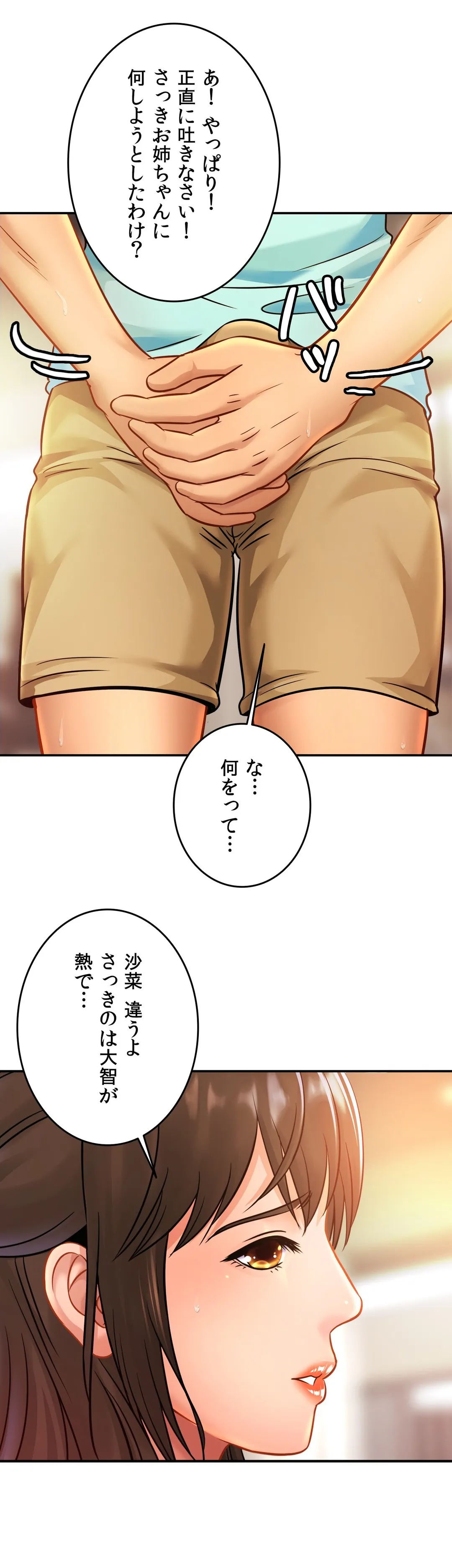 ページ 7 — 第26話