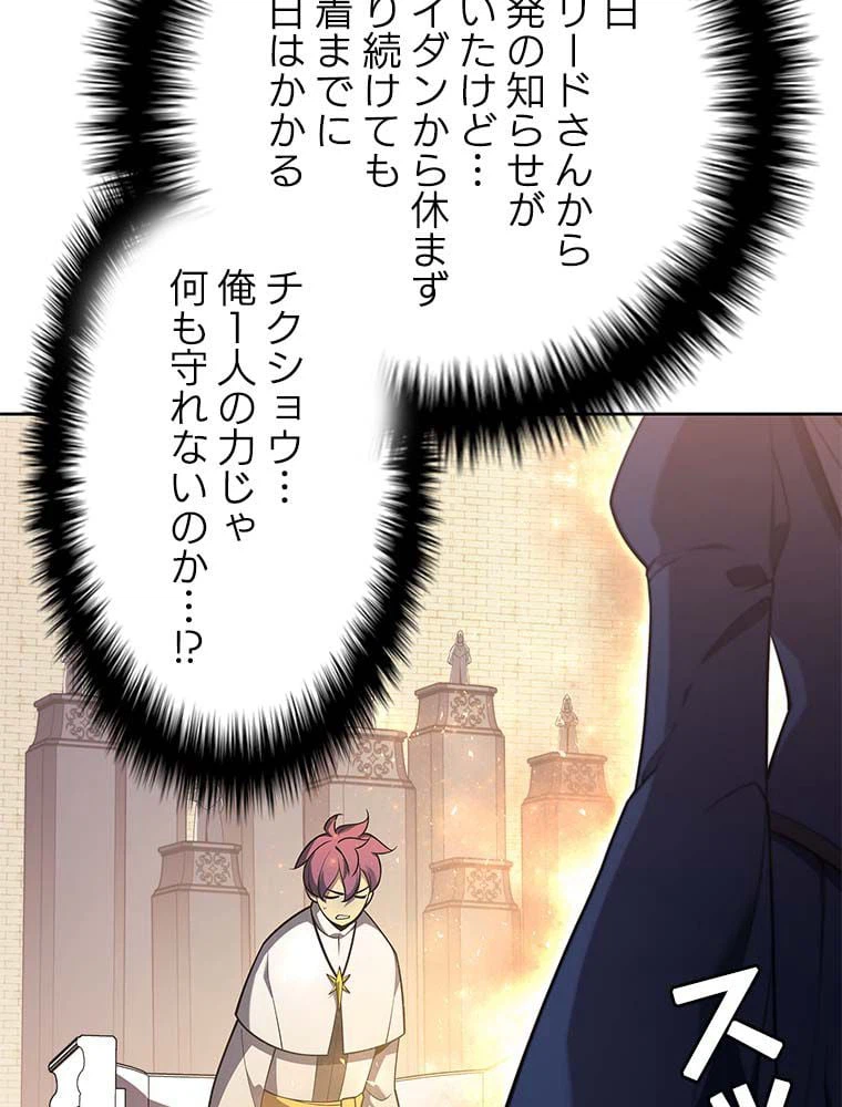ページ 27 — 第128話